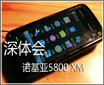 ���޽���ȫ���� ŵ����5800 XM����