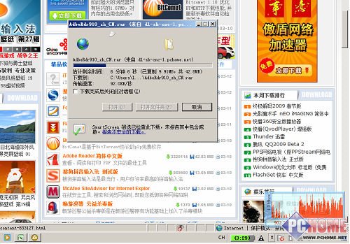 全国首发WCDMA实测