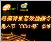 3G�Ż� ���˽ڶ�㱳����Чͨ����