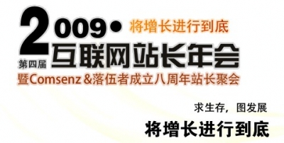 2009���Ľ�վ����Ὣ�ھ��ٿ�