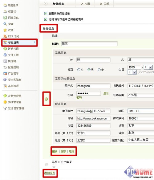 傲游浏览器下载