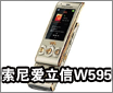 ҡ������ ���ᰮ����W595ɳ��ɫͼ��