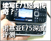 ��дEϵ���´��棿ŵ����E75�������
