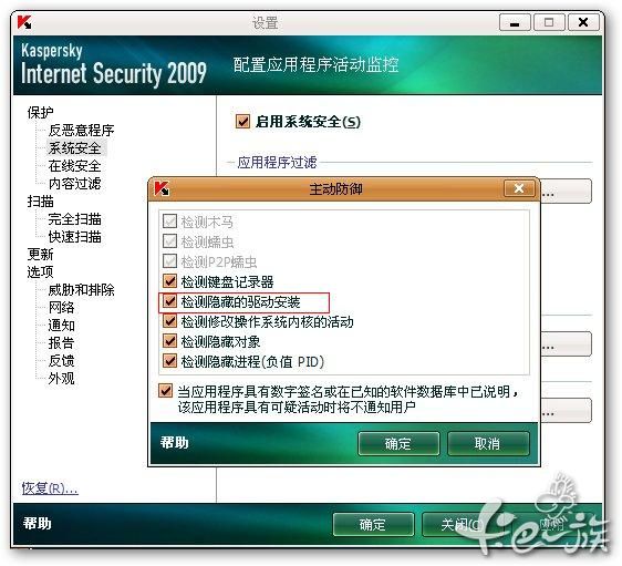 卡巴技巧:去除程序隐藏下载驱动提示