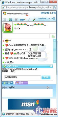 Windows Live����6���¹�������ò