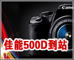 �������Ÿ��嵥�� ����500D��վͼ��