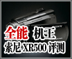 ����ȫ���� ����XR500E���������