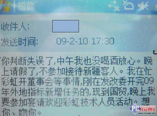 卡巴斯基手机安全软件远离“短信门”