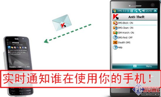 卡巴斯基手机安全软件远离“短信门”