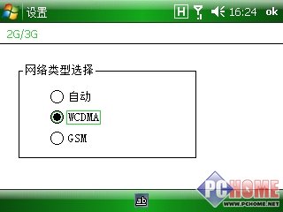 中国联通定制3G智能机中兴N61评测