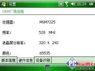 中国联通定制3G智能机中兴N61评测
