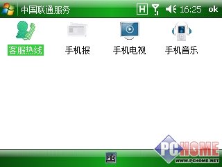 中国联通定制3G智能机中兴N61评测