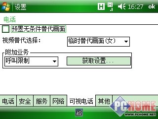 中国联通定制3G智能机中兴N61评测