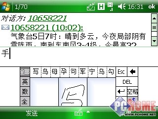 中国联通定制3G智能机中兴N61评测