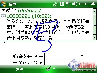 中国联通定制3G智能机中兴N61评测