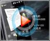 ��ƶ�죡���մ�3G�ֻ�S900C������Ƶ
