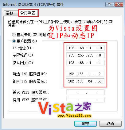 挖掘Windows Vista强大的网络功能