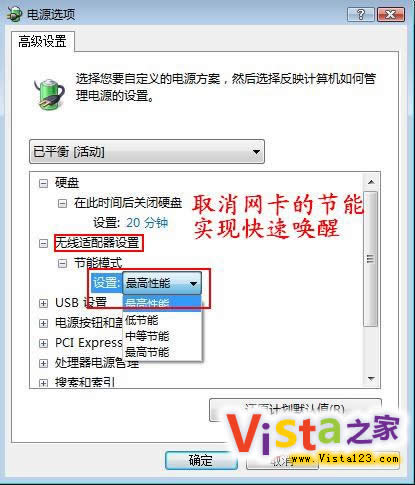 挖掘Windows Vista强大的网络功能