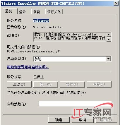 ��Win Server 2008�豸����˳���仧