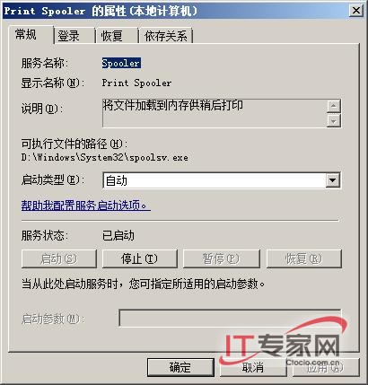 ��Win Server 2008�豸����˳���仧