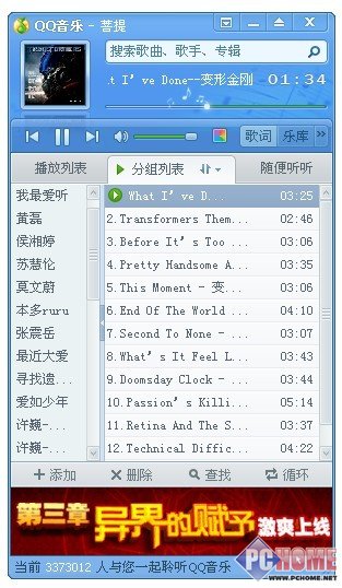 QQ����2009��ʽ�淢�� �ᱡƤ�����