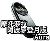 Ħ���������� �����޵��¼����Aura