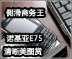 �໬������ ŵ����E75������ͼ��