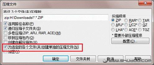 用好Total Commadner的“批量”技巧