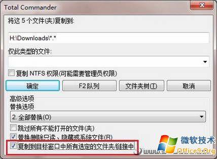 用好Total Commadner的“批量”技巧