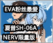 EVA��˿� ����SH-06A NERV������