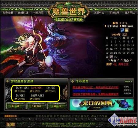 畅玩新体验 免费秒杀网络游戏的延迟