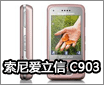 ���ᰮ����C903��ɫ����ɫ�澫��ͼ��