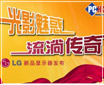 ��Ӱ�Ȼ� ���ʴ��� LG��Ʒ��ʾ������