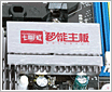 ����ȫ��̬���� �߲ʺ�ս��790GXͼ��