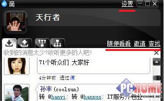 你OUT了嘛 赶快体验新潮聊天工具-滴