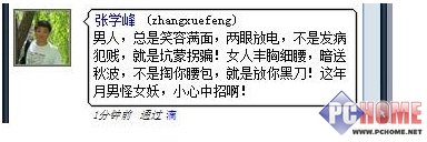 网络聊天新时尚 滴上新人成长三步曲