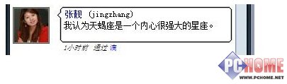 网络聊天新时尚 滴上新人成长三步曲