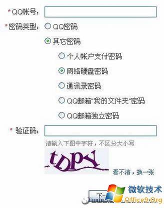 技巧:普通用户也能给QQ网络硬盘加密