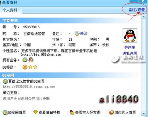 QQ隐身与反隐身/侦查与反侦查的技巧