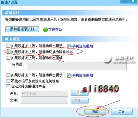 QQ隐身与反隐身/侦查与反侦查的技巧