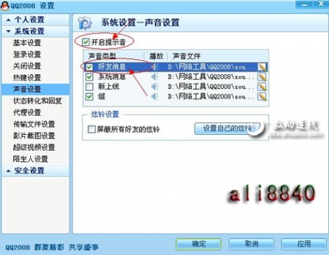 QQ隐身与反隐身/侦查与反侦查的技巧