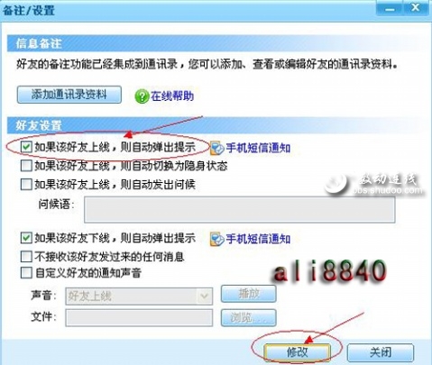 QQ隐身与反隐身/侦查与反侦查的技巧