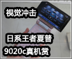 �Ӿ���� ��ϵ��������9020c�����