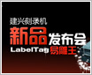LabelTag�׵��� ������Ʒ������ר��