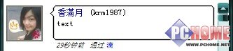 新版次世代聊天工具 滴(Dii)体验报告