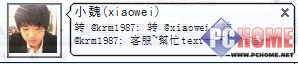 新版次世代聊天工具 滴(Dii)体验报告