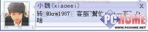 新版次世代聊天工具 滴(Dii)体验报告