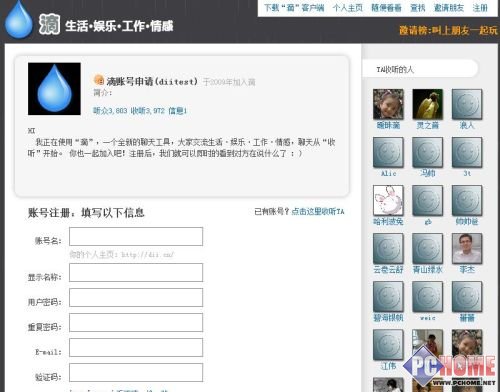 滴上新生活 手机聊天快乐共享