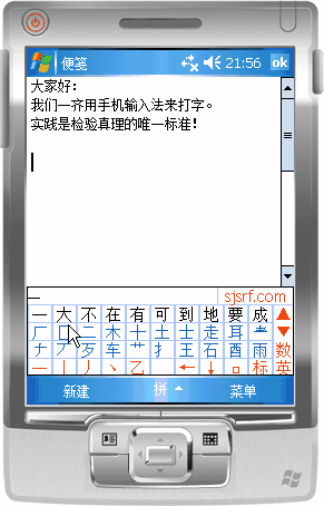 全能手机输入法亮相百度15界先锋论坛