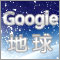 ����!������Google������˱ر����߼�